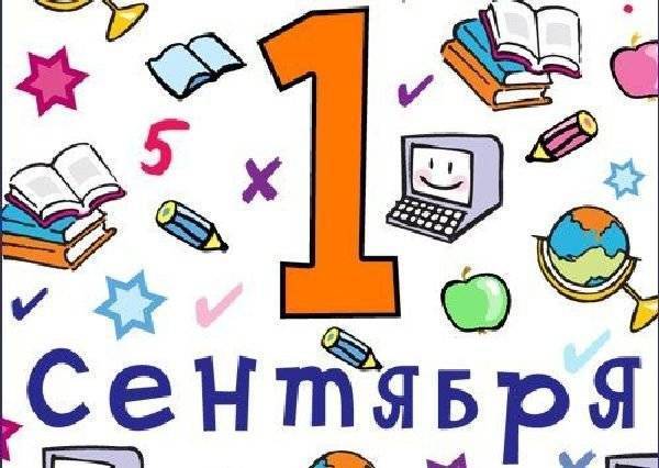 Поздравления с окончанием 1 класса детям, детей, внучке от учителя, родителей, бабушки