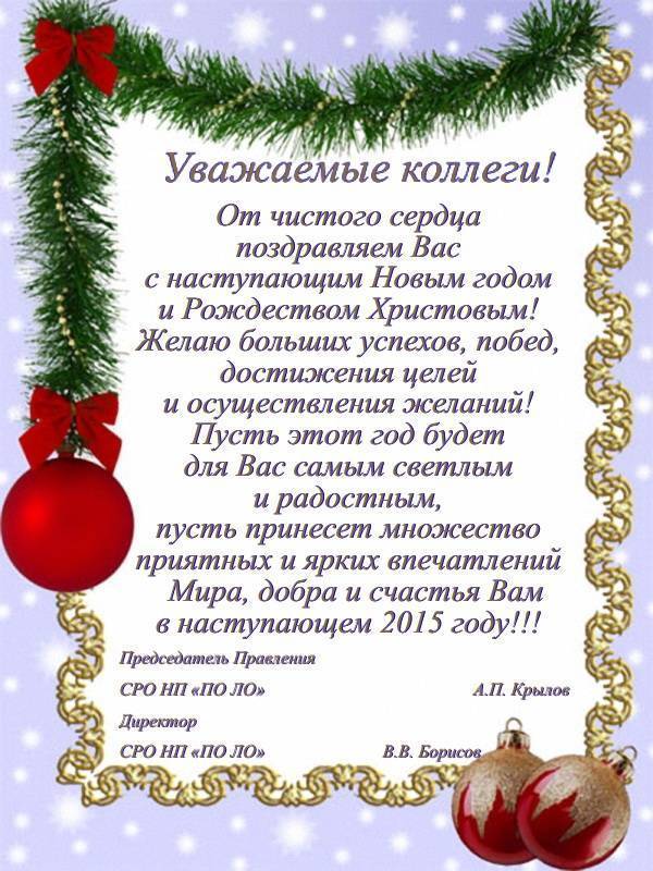 Поздравление директору школы
